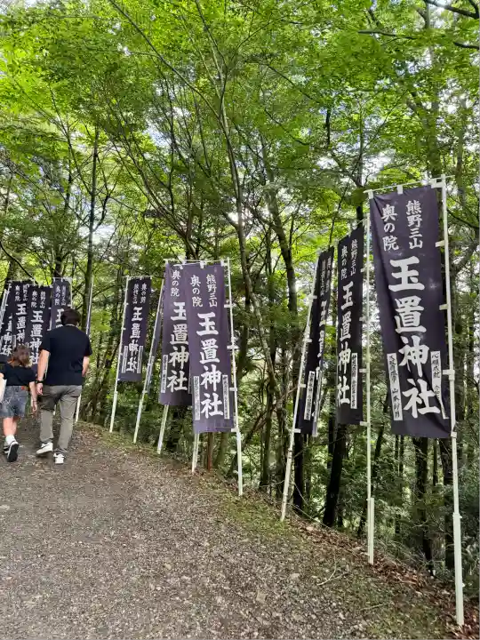 玉置神社(奈良県)
