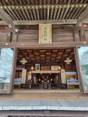 今宮神社(栃木県)