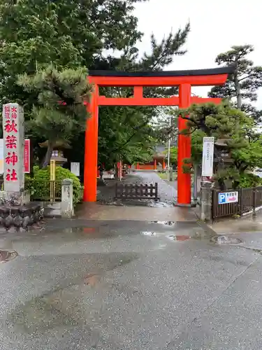 浜松秋葉神社の鳥居