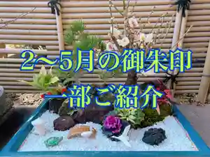 東海市熊野神社の御朱印 2025年02月14日(金)〜(2025年02月14日(金) 22時25分30秒投稿)