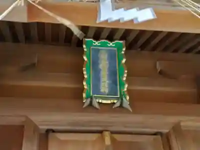 八幡神社の末社・摂社