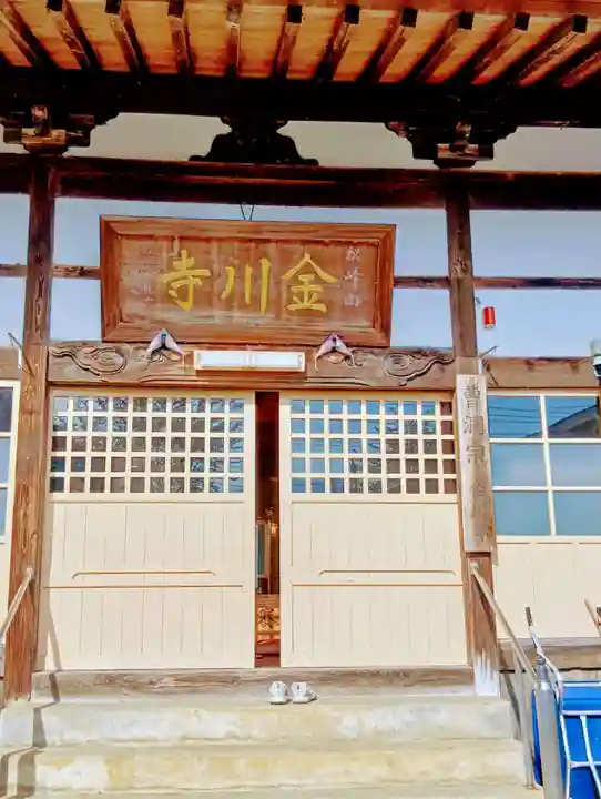 松峰山金川寺(福島県)