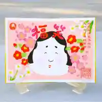 諫早神社(九州総守護 四面宮)の御朱印