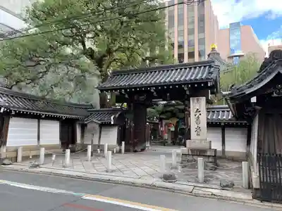 頂法寺(六角堂)の山門・神門
