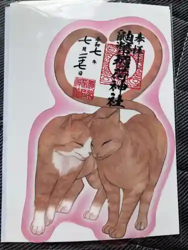 鼬幣稲荷神社(岩手県)