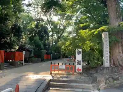 賀茂御祖神社（下鴨神社）のその他建物