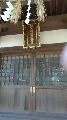 祓ケ崎稲荷神社の本殿・本堂