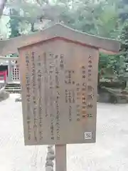 檜原神社（大神神社摂社）の歴史