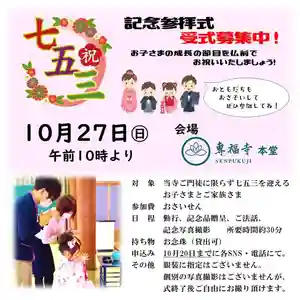 雨竜 専福寺(北海道)(2024年09月29日(日) 19時31分49秒投稿)