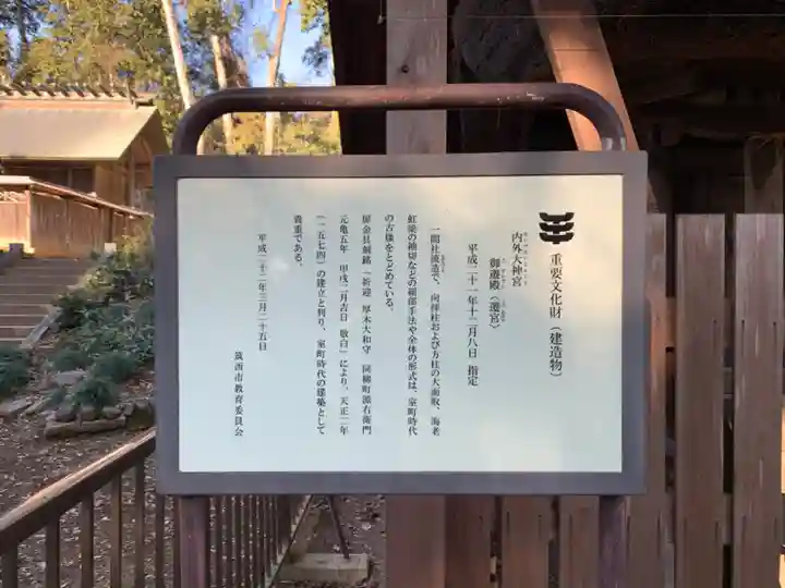 専修寺のその他建物
