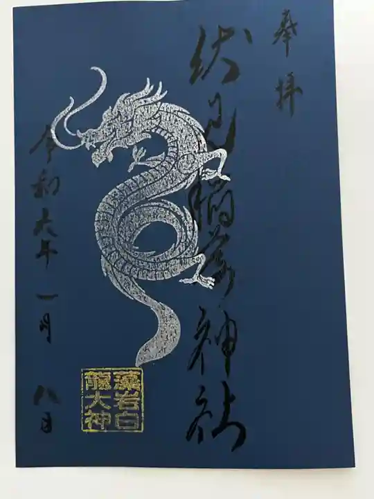 札幌伏見稲荷神社(北海道)