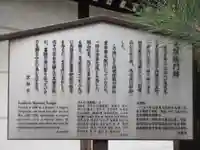 光照院門跡のその他建物