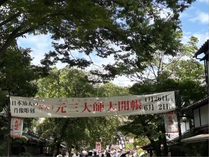 深大寺(東京都)