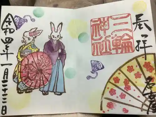 三輪神社の御朱印