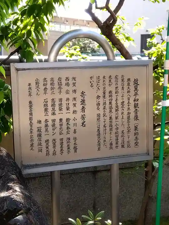 東覚寺の歴史