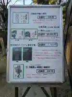 武田神社(山梨県)