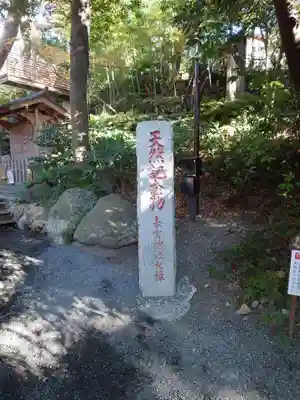來宮神社のその他建物