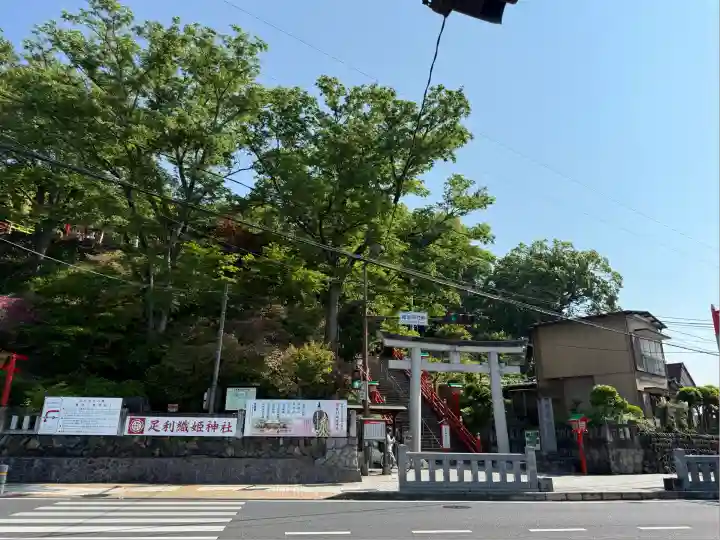 足利織姫神社(栃木県)