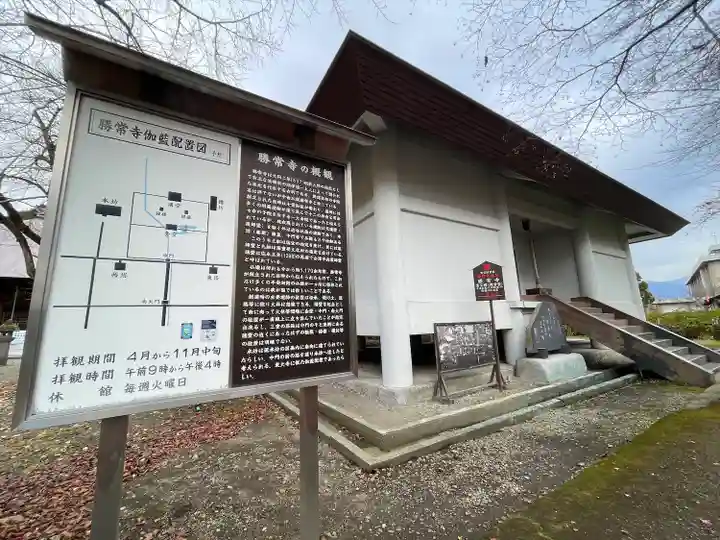 勝常寺(福島県)