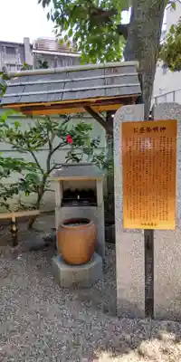 お登勢明神(京都府)