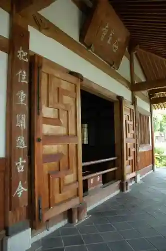 石峯寺の建物その他