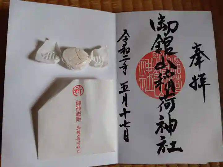 御館山稲荷神社の授与品その他