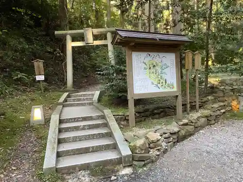 御岩神社の鳥居