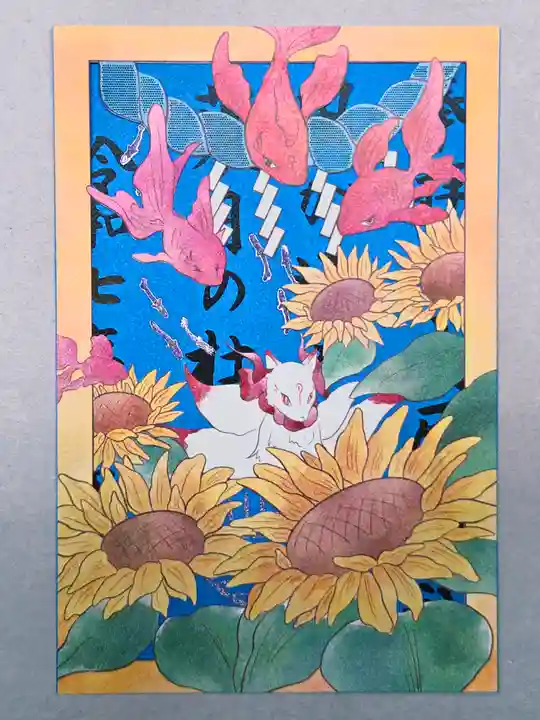 大宮・大原神社の御朱印