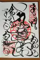 宝城坊(神奈川県)