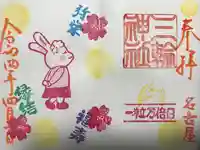 三輪神社の御朱印