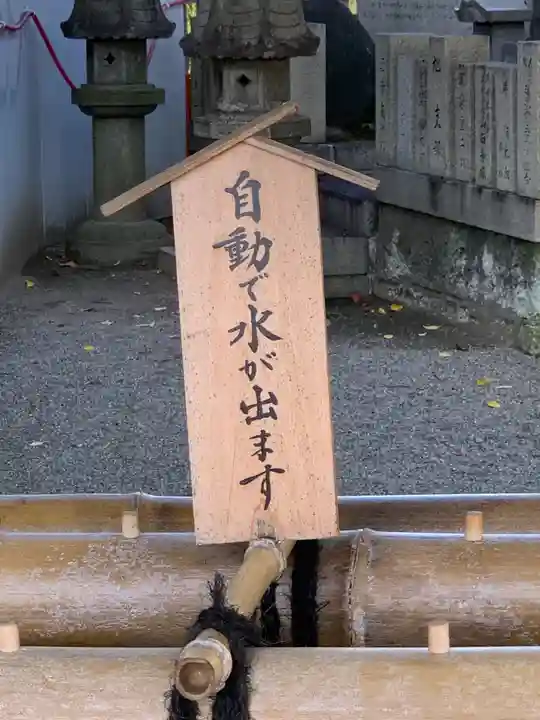 成田山大阪別院 明王院の手水舎