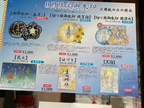 生田神社(兵庫県)