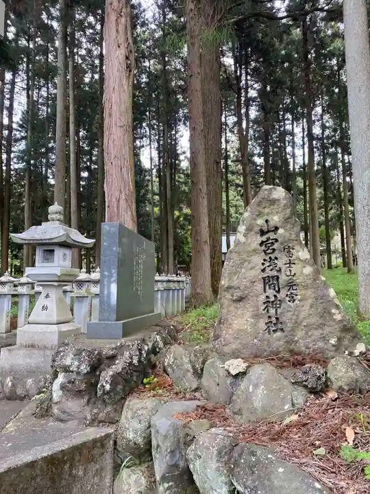 山宮浅間神社(静岡県)