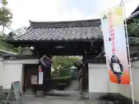 金光院(京都府)