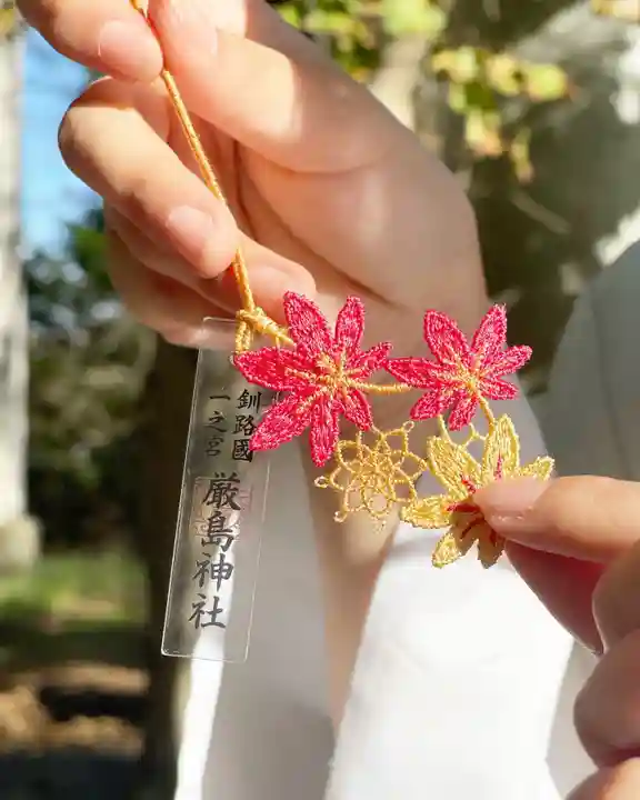 釧路一之宮 厳島神社のお守り