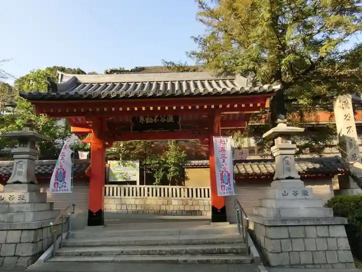 瀧谷不動尊 明王寺の山門・神門