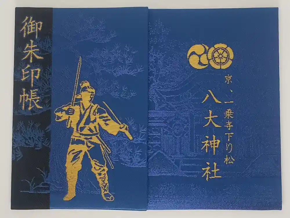 八大神社の御朱印帳