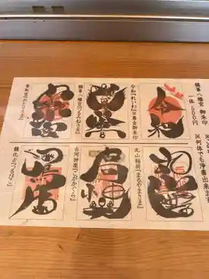 鶴峯八幡宮(茨城県)