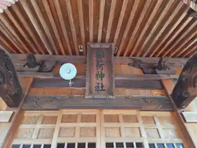 稲荷神社(福島県)