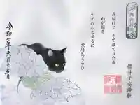 櫻井子安神社(千葉県)