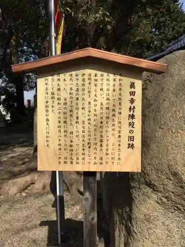 安居神社の歴史