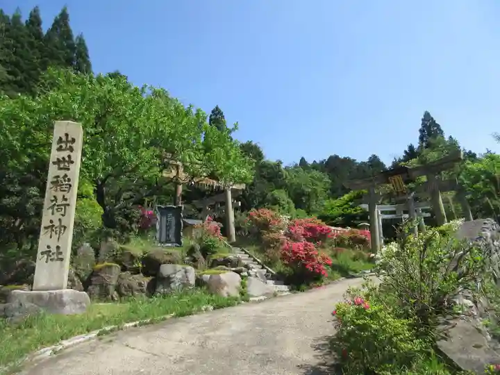 出世稲荷神社のその他建物