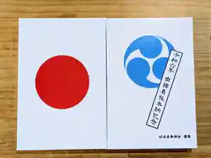 伏木香取神社(茨城県)(2024年07月14日(日) 11時59分49秒投稿)