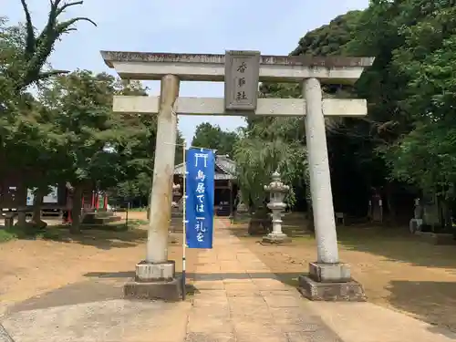 伏木香取神社の鳥居