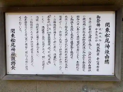 白山神社の歴史