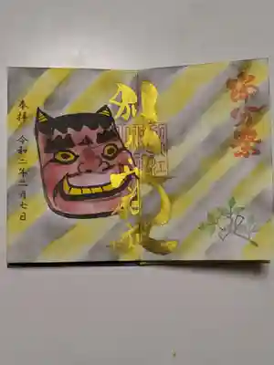 節分の限定御朱印です。描いていただきましたが、見事としか言いようがありません。