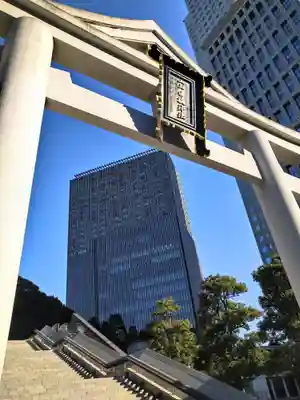 日枝神社の鳥居