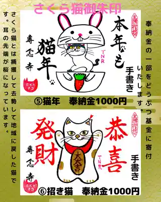 専念寺(大阪府)