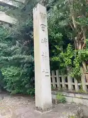 岡崎神社の建物その他