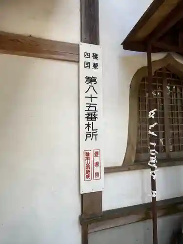 祖聖大寺(福岡県)